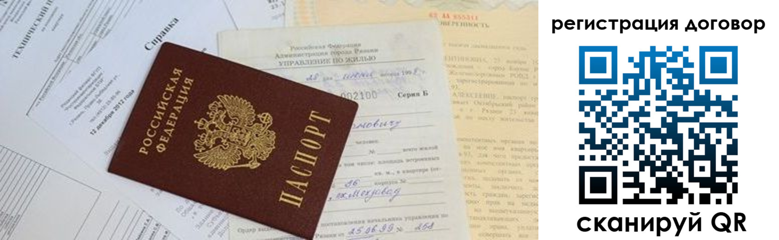 прописка 2025 в Чусовом