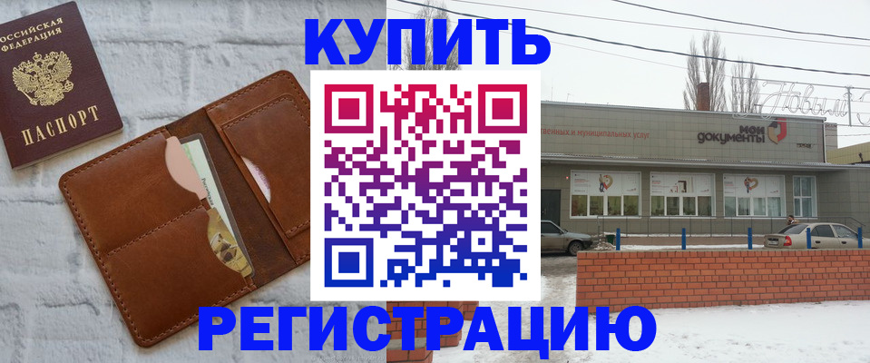 временная регистрация в Чусовом