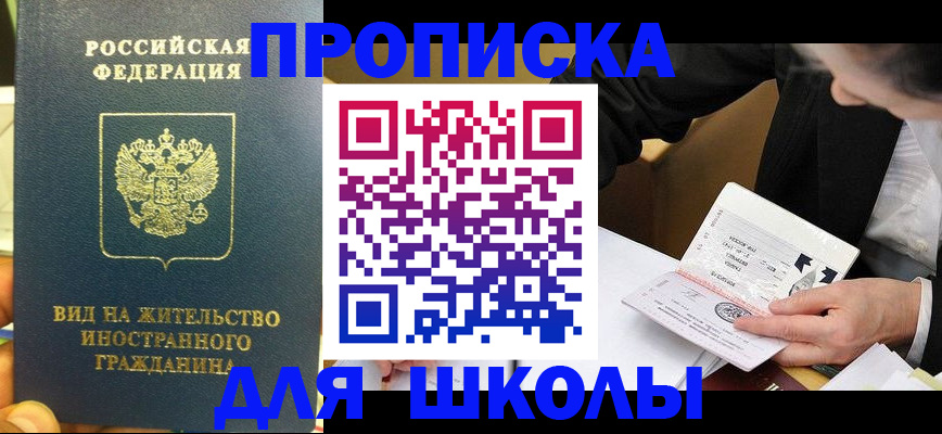 прописка для военкомата в Чусовом