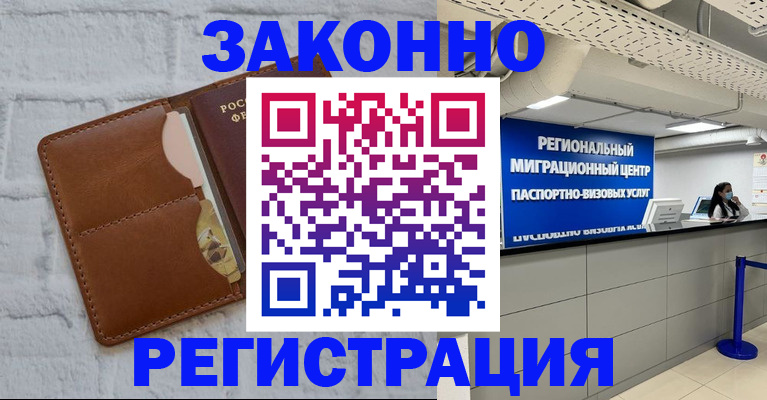 прописка для кредита в Чусовом