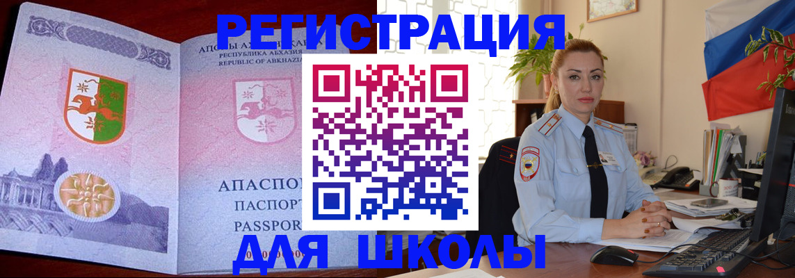 временная регистрация недорого в Чусовом