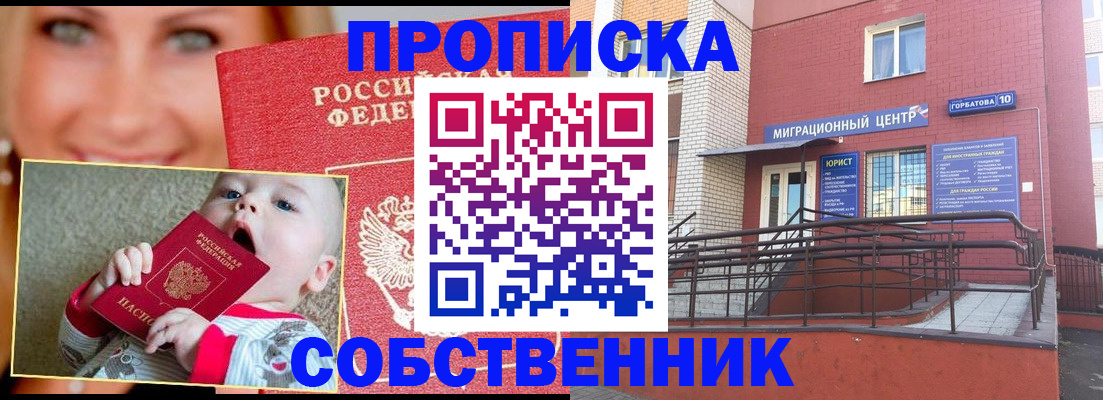 прописка иностранных граждан в Чусовом