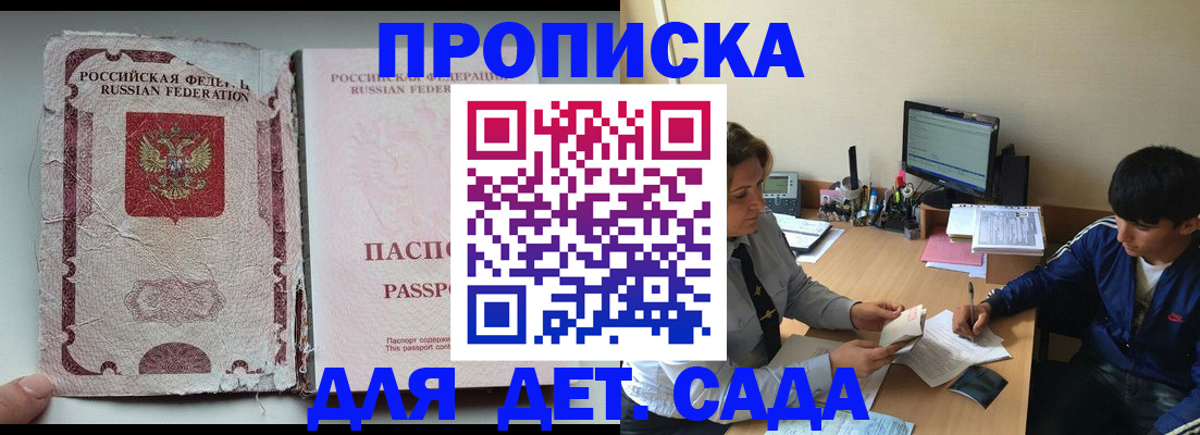прописка для кредита в Чусовом