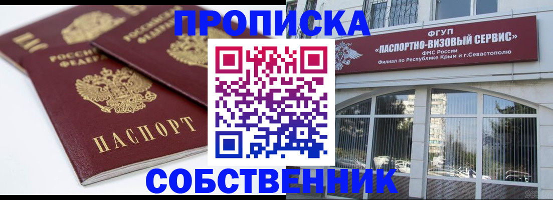 пропишу в квартире в Чусовом